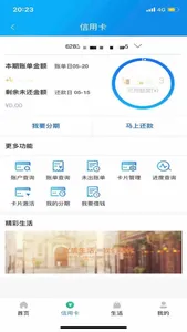 广西农信APP screenshot 1
