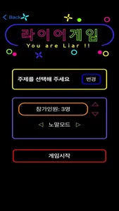 미니게임한판 screenshot 1