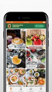 Traveler's Coffee Барнаул screenshot 1