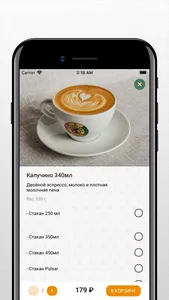 Traveler's Coffee Барнаул screenshot 3