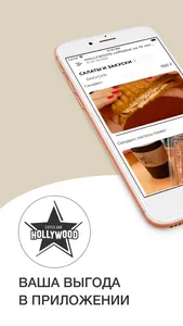 Hollywood coffee screenshot 0