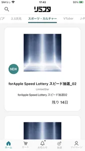 リミスタ screenshot 0