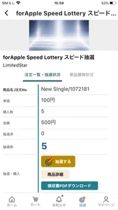 リミスタ screenshot 2