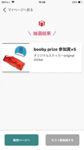 リミスタ screenshot 3