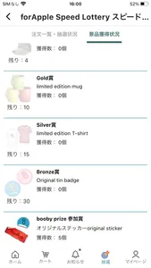 リミスタ screenshot 4