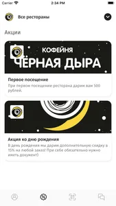 Черная Дыра screenshot 1