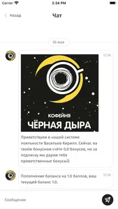 Черная Дыра screenshot 3