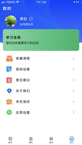 点兵点将APP screenshot 3