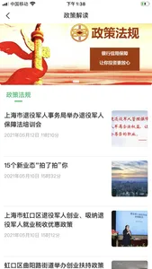 点兵点将APP screenshot 5