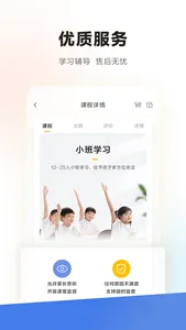 学而思科学 screenshot 2