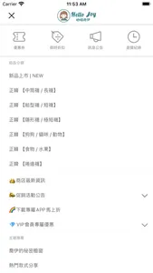 哈囉喬伊-韓國襪子批發零售商城 screenshot 2