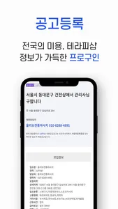 프로구인(여성전문) screenshot 1