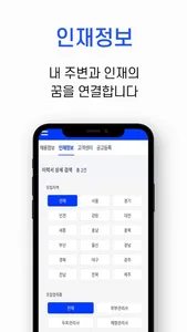 프로구인(여성전문) screenshot 2