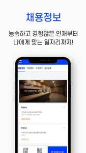 프로구인(여성전문) screenshot 3