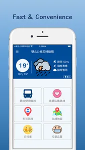 雙北公車即時動態(含台北市及新北市) screenshot 0