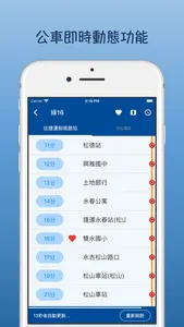 雙北公車即時動態(含台北市及新北市) screenshot 1