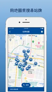 雙北公車即時動態(含台北市及新北市) screenshot 6