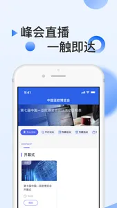 中国亚欧博览会 screenshot 2