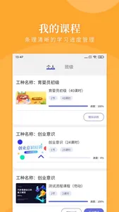 瀚德教育 screenshot 2