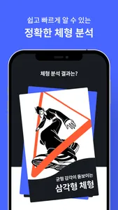 cocon: 퍼스널컬러 자가 진단,패션 코디 AI 추천 screenshot 3