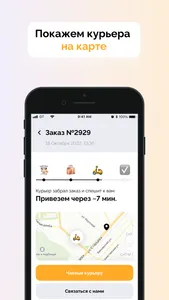 Томми Фиш - доставка роллов screenshot 1