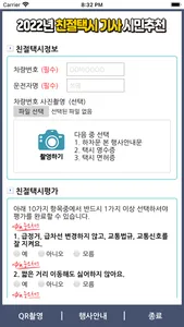 대구친절택시 screenshot 1