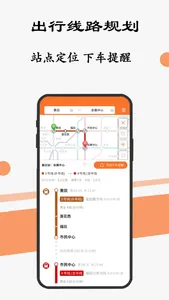 深圳地铁通-深圳地铁公交出行导航线路app screenshot 1