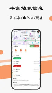 深圳地铁通-深圳地铁公交出行导航线路app screenshot 2