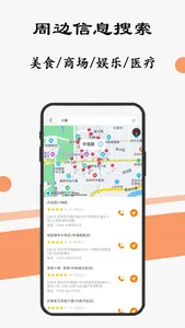 深圳地铁通-深圳地铁公交出行导航线路app screenshot 3