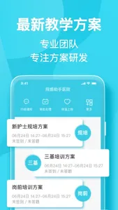 院感助手 screenshot 2