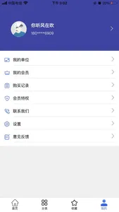 数字黄页 screenshot 2