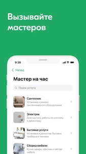 ВП Сервис screenshot 2