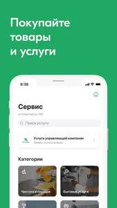 ВП Сервис screenshot 3