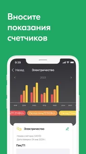 ВП Сервис screenshot 4