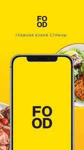 Food.ru: пошаговые фоторецепты screenshot 0