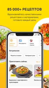 Food.ru: пошаговые фоторецепты screenshot 1