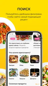 Food.ru: пошаговые фоторецепты screenshot 2