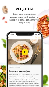 Food.ru: пошаговые фоторецепты screenshot 3