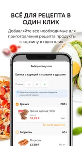 Food.ru: пошаговые фоторецепты screenshot 5