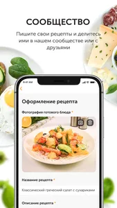 Food.ru: пошаговые фоторецепты screenshot 6