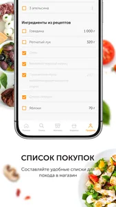 Food.ru: пошаговые фоторецепты screenshot 7