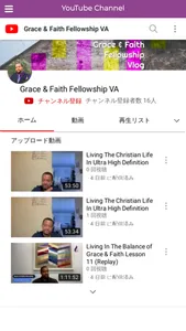 Grace & Faith Fellowship screenshot 2