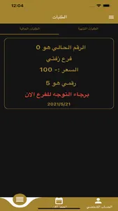 Eljoker - كوافير الجوكر screenshot 4