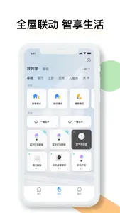 雅观生活 screenshot 1