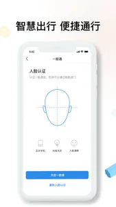 雅观生活 screenshot 2