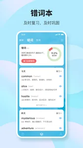 靠谱背单词 screenshot 1