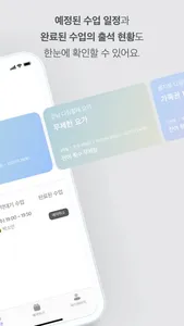 다짐매니저 회원용 예약 앱 screenshot 1