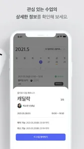 다짐매니저 회원용 예약 앱 screenshot 3