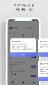 다짐매니저 회원용 예약 앱 screenshot 4