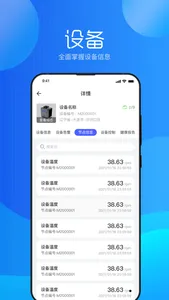 斯频德运维 screenshot 1